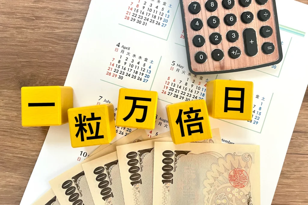 開運日を表した画像