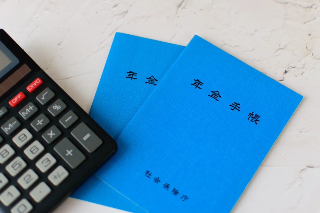 年金手帳